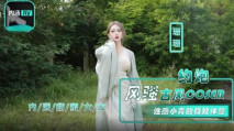 華語AV 內涵甜蜜女友 NHAV036 約炮風騷古風coser 性感小青的極致體驗 珊珊