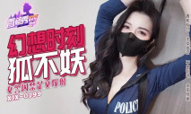 華語AV  XJX-0235 女警囚禁足交爆射 狐不妖