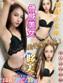 新北定點茶: 哆美 166/C/18Y