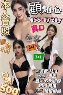 苗栗定點茶:顧知心 158/47/D/21Y