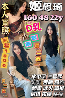 苗栗定點茶:姬思琦 160/48/D/22Y