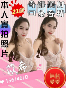 苗栗定點茶:苡希 156/46/D/21Y